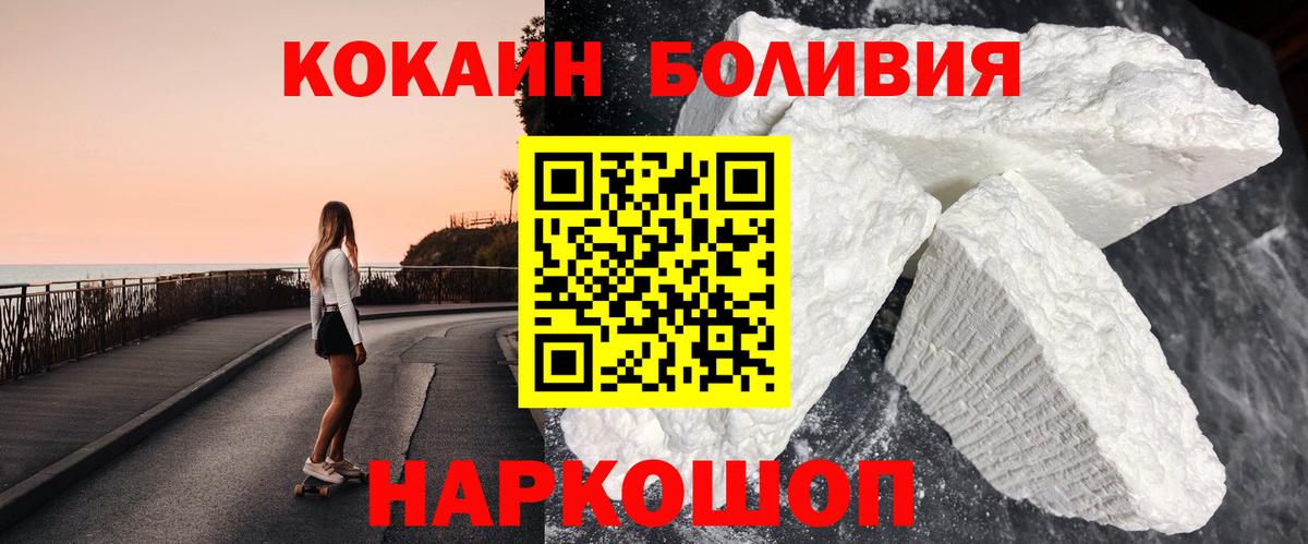 Cocaine Колумбийский  КОКАИН  Кызыл  Вход с VPN  Кокаин Columbia 