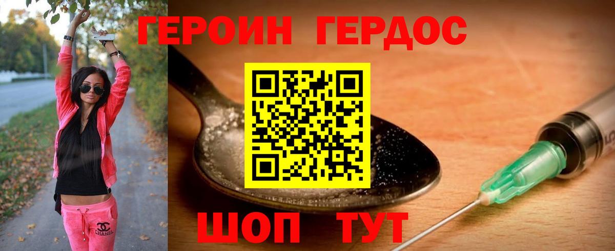 Кызыл  ГЕРОИН Heroin  Вход с VPN 