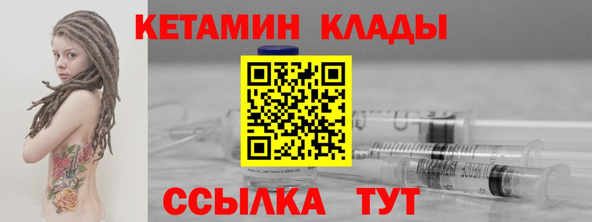 Кызыл  Кетамин VHQ  Вход с VPN  Кетамин VHQ 