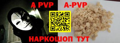 ALPHA-PVP Ставрополь