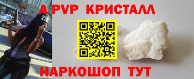 ALPHA-PVP Ставрополь