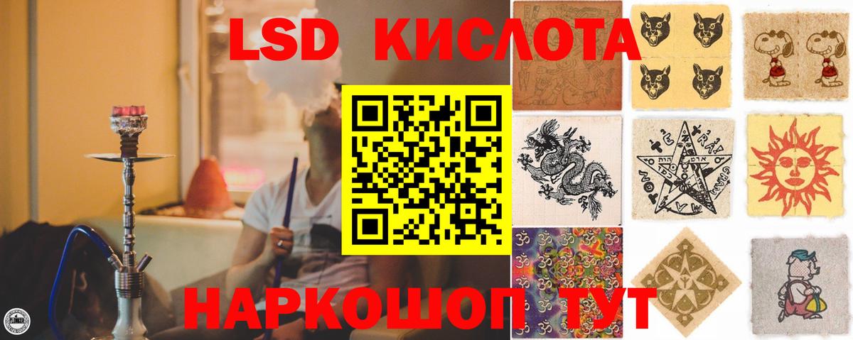 ЛСД экстази кислота  Вход с VPN  Кызыл  LSD-25 экстази ecstasy 