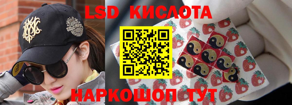 Лсд 25 экстази кислота Кызыл