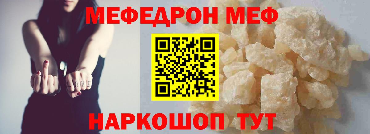 Мефедрон мука Кызыл